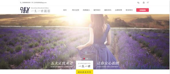 摄影公司网站模板 T9521.jpg