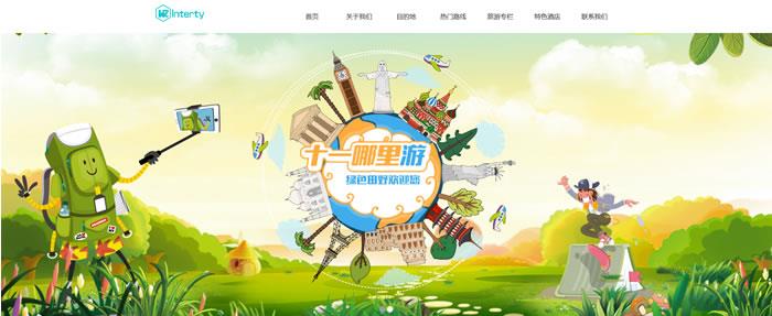 旅游网站模板T2612.jpg